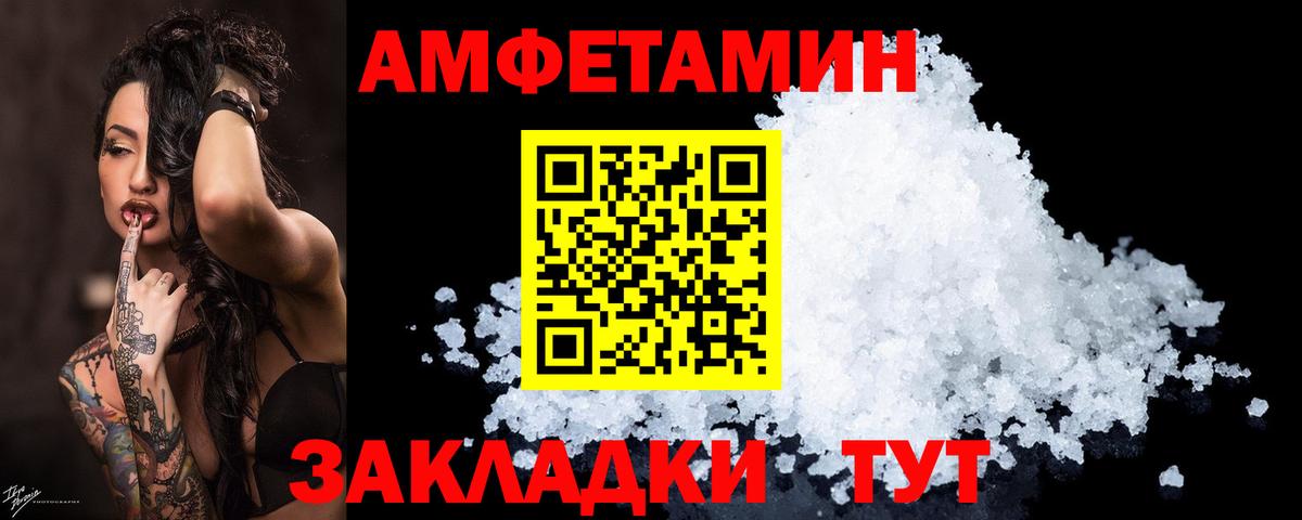 Amphetamine  Губкинский  Amphetamine 97% 