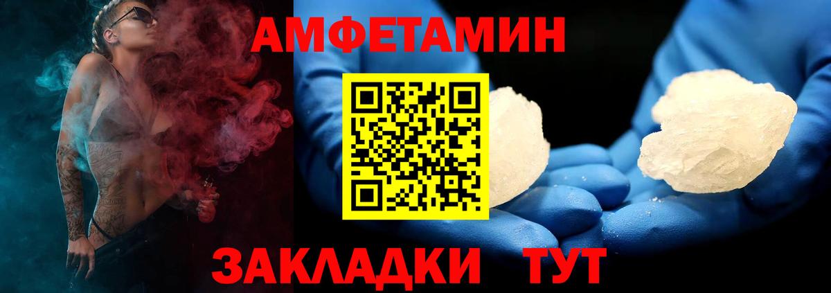 Амфетамин  АМФЕТАМИН VHQ  Амфетамин  Губкинский  Вход с VPN 