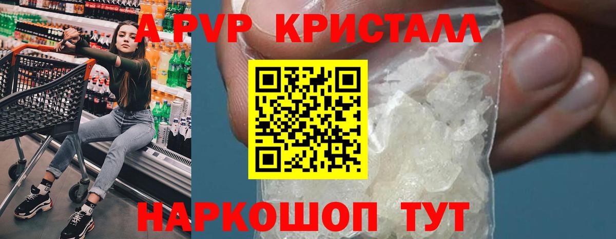 А ПВП мука Губкинский