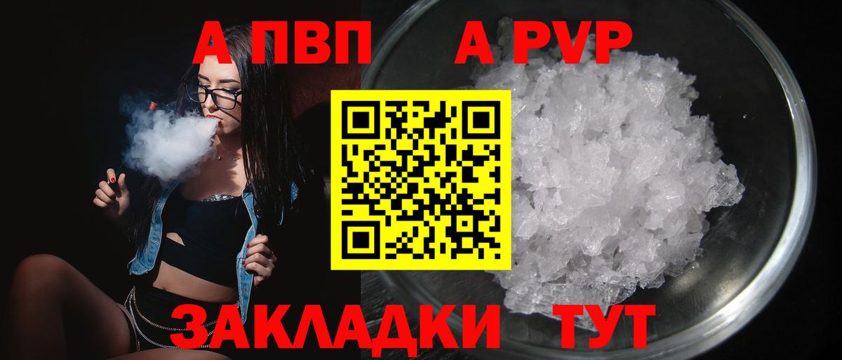 Губкинский  Alpha-PVP VHQ  Alpha PVP кристаллы  Вход с VPN  Alfa_PVP VHQ 