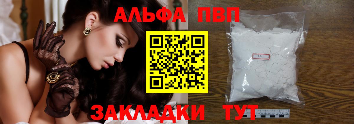 А ПВП крисы CK  A PVP СК  Альфа ПВП  Губкинский  Alpha-PVP VHQ 