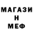 МЕТАМФЕТАМИН пудра Nakey