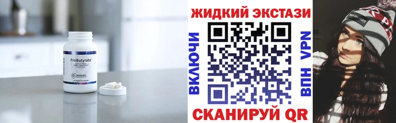 Бутират вода  Губкинский 