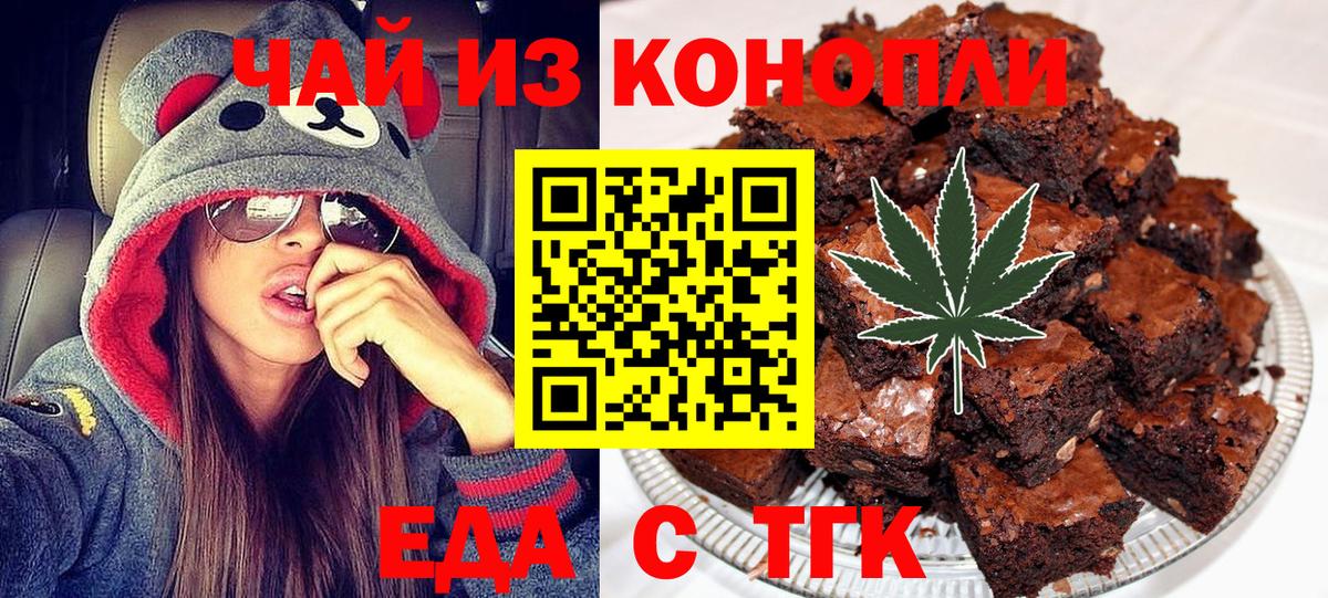 Печенье с ТГК марихуана  Вход с VPN  Губкинский 