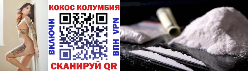 Кокаин Колумбийский  Губкинский 