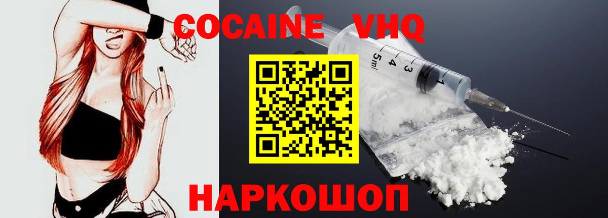 Кокаин  Губкинский  COCAIN 99% 