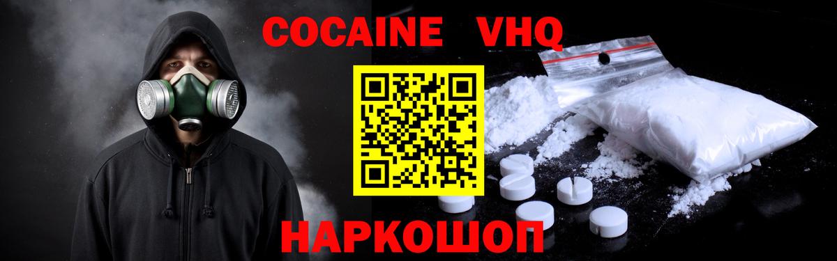 КОКАИН  Cocaine Колумбийский  Вход с VPN  Губкинский  COCAIN 99% 