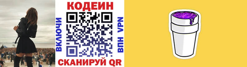 Кодеин напиток Lean (лин)  Губкинский 