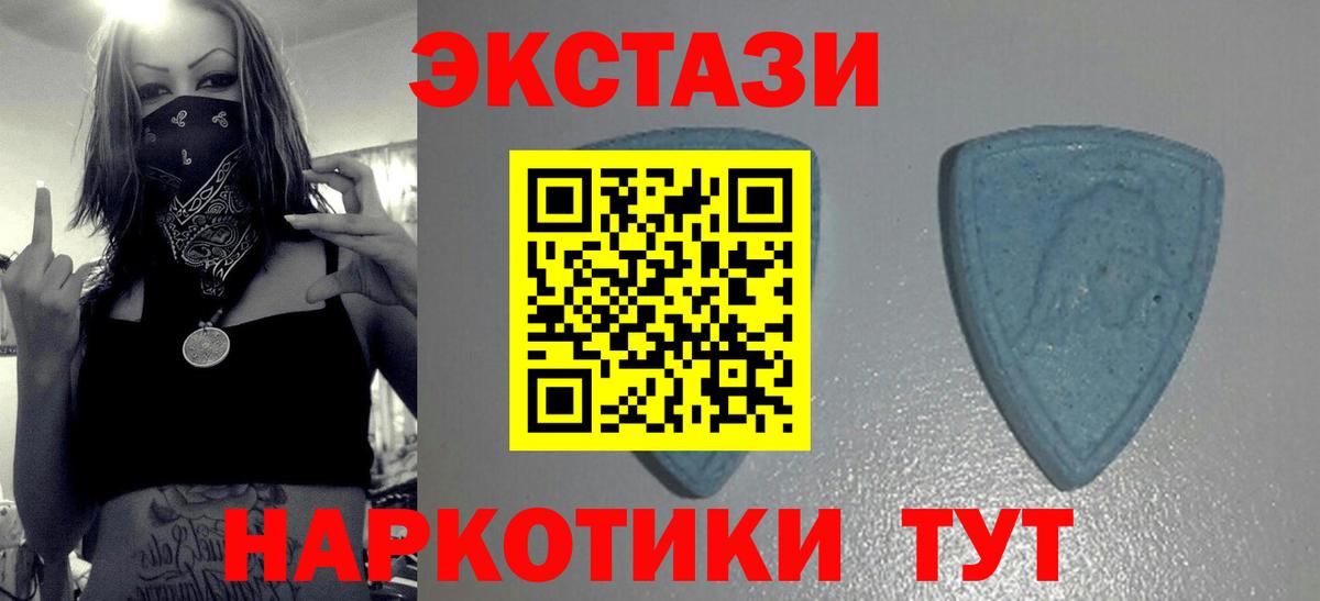 Экстази круглые Губкинский