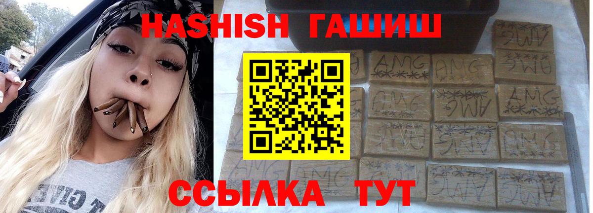 Гашиш Изолятор  Гашиш AMNESIA HAZE  Вход с VPN  Губкинский 