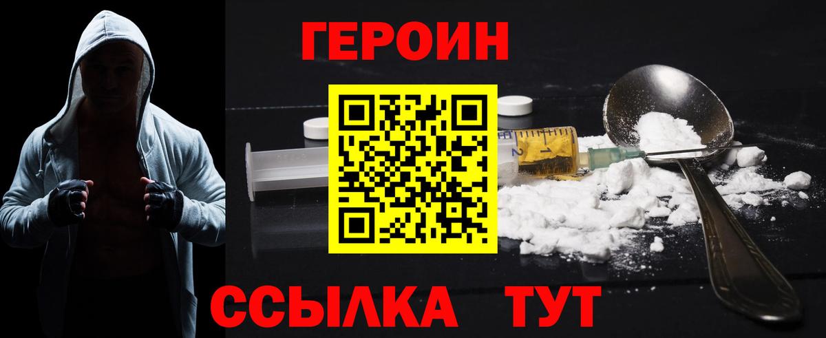 Героин гречка Губкинский