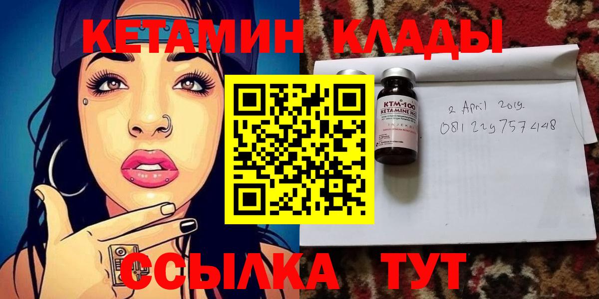 Кетамин ketamine  Вход с VPN  Губкинский 
