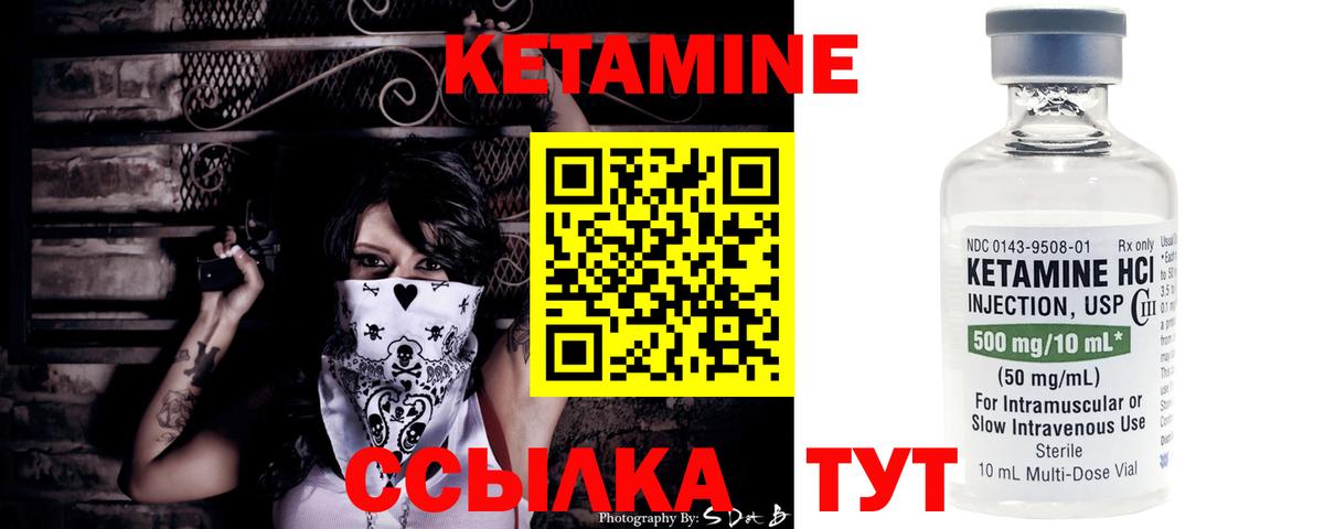 КЕТАМИН VHQ  Губкинский  КЕТАМИН ketamine 