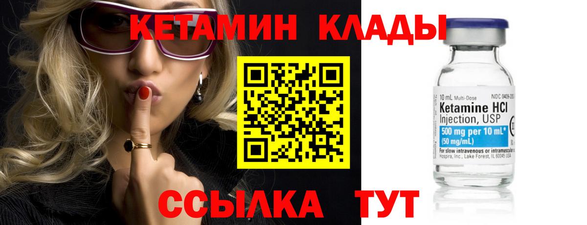 Кетамин VHQ Губкинский