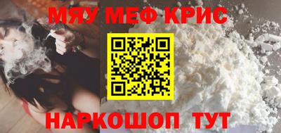 прущие крисы Бийск