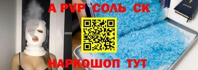 прущие крисы Бийск