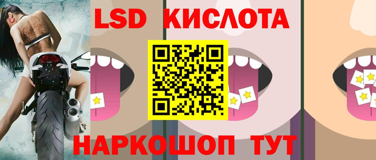 LSD-25 экстази ecstasy Губкинский