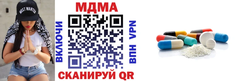 МДМА crystal  Губкинский 