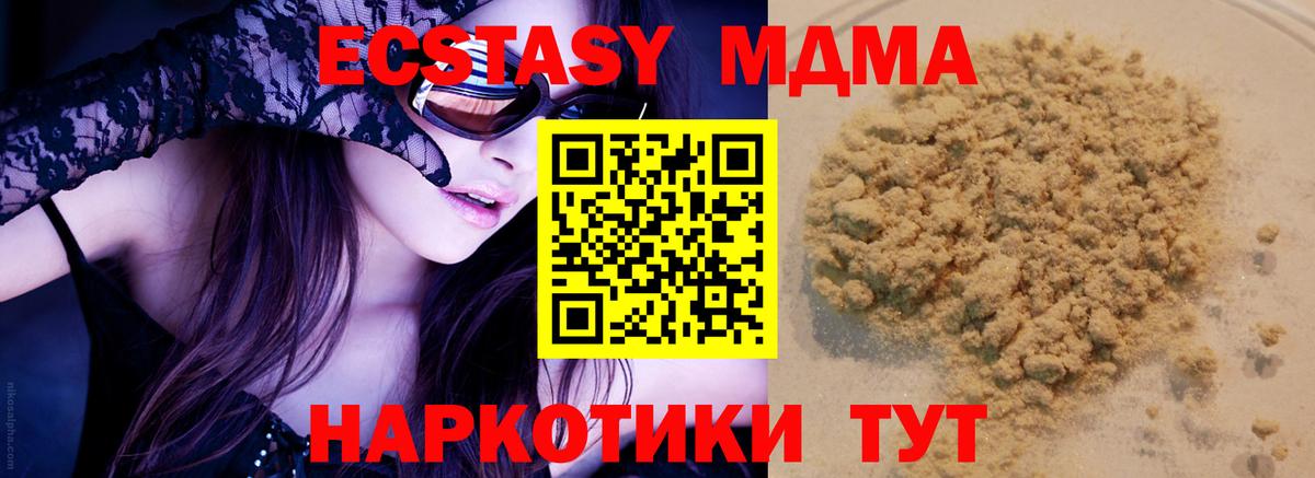 Губкинский  МДМА молли  МДМА молли  Вход с VPN 