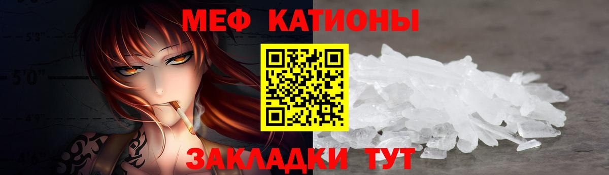 МЯУ-МЯУ кристаллы  МЯУ-МЯУ  Губкинский  Меф VHQ 