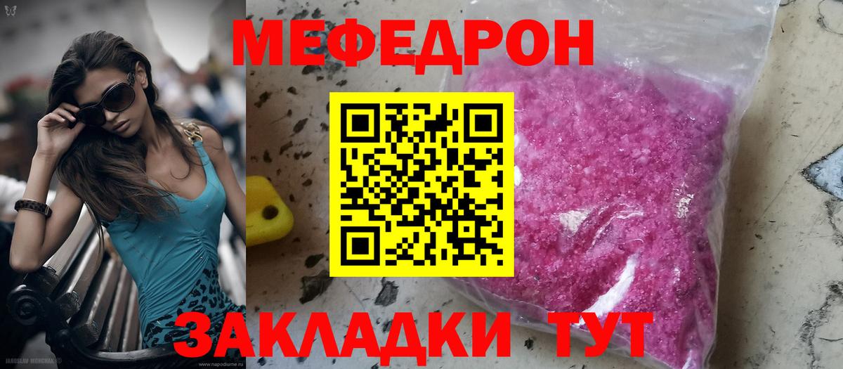 МЕФ кристаллы Губкинский