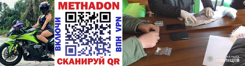 МЕТАДОН methadone Губкинский
