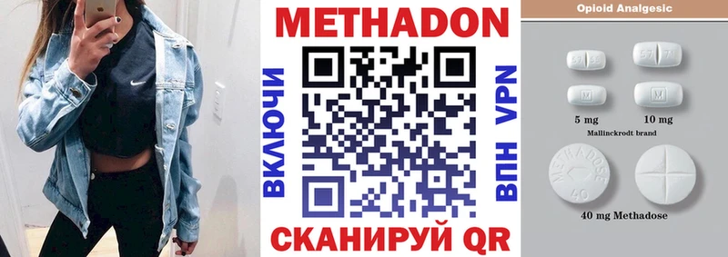 Метадон VHQ Губкинский