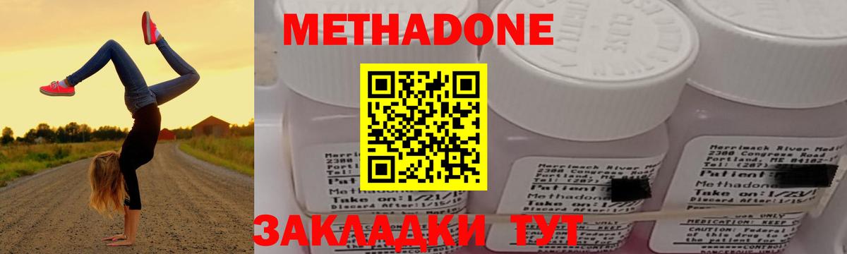 МЕТАДОН VHQ Губкинский