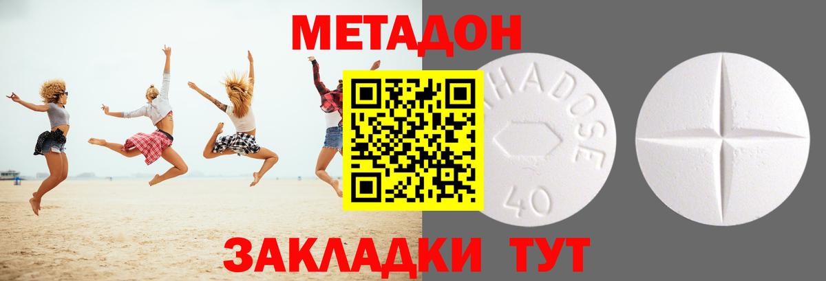 Губкинский  Метадон VHQ  Вход с VPN 