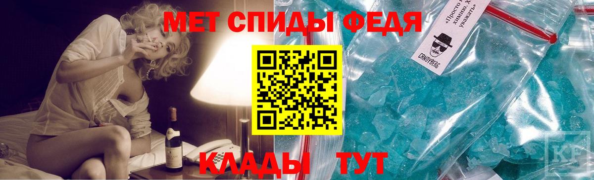 Метамфетамин кристалл Губкинский