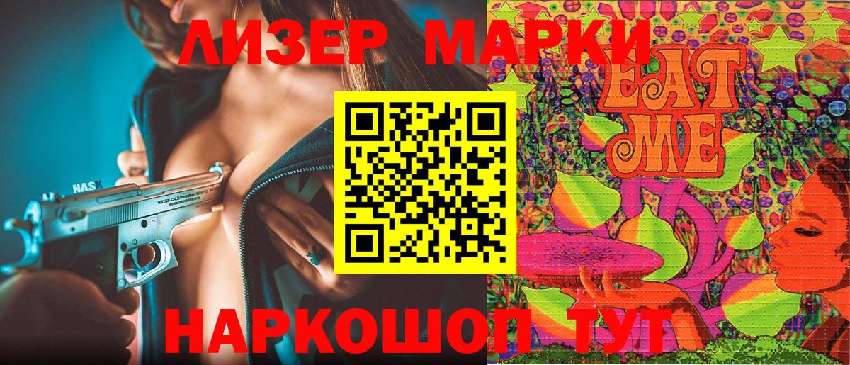 Марки NBOMe 1,8мг Губкинский